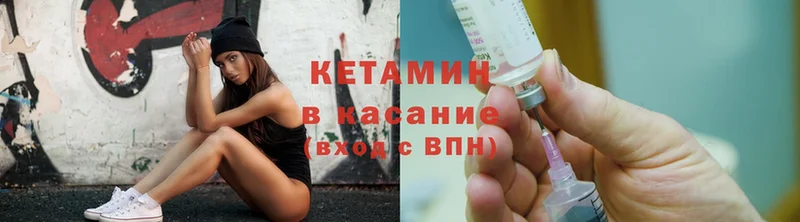 КЕТАМИН ketamine  Полтавская 